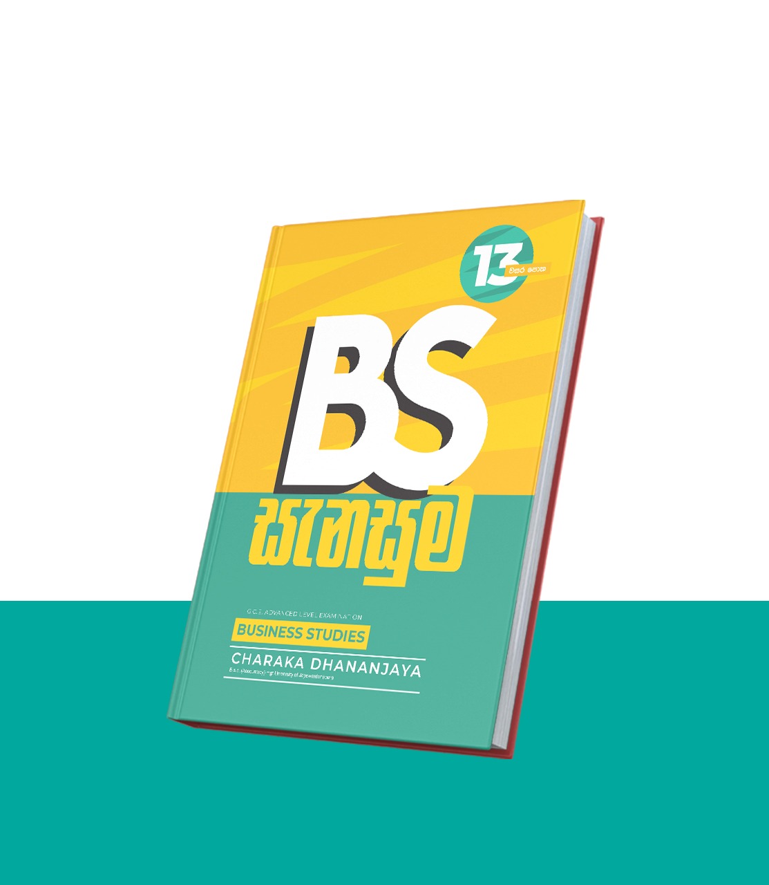 BS වලදී ඔයාට ඇතිවන සියලුම ප්‍රශ්නවලට විසඳුම්!
